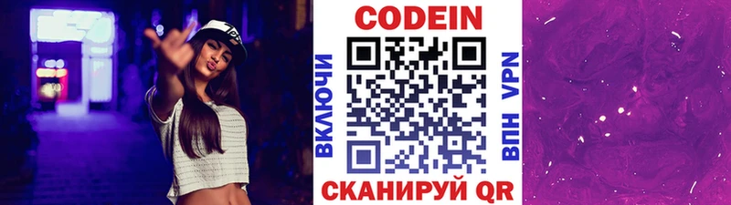 Купить  Ильский  Кодеин напиток Lean (лин) 