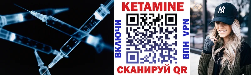 Кетамин VHQ  Купить где  Ильский 