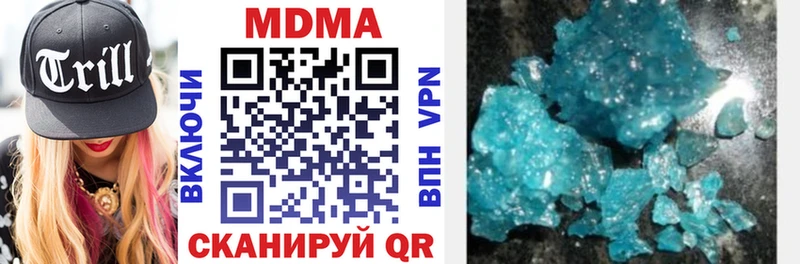 МДМА crystal  Купить закладки  Ильский 