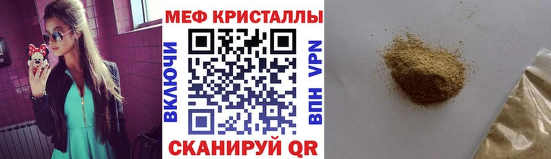 МЯУ-МЯУ кристаллы Купить где Ильский